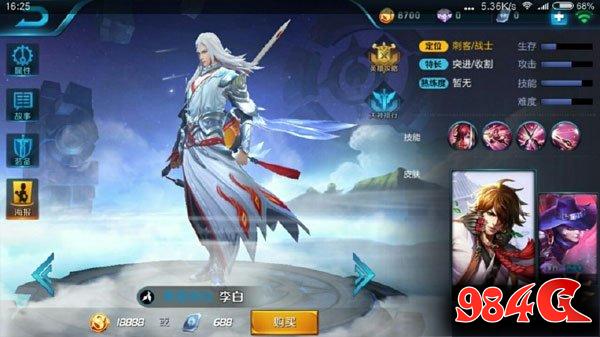 王者荣耀,李白,凤求凰皮肤