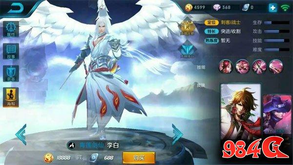 王者荣耀,李白,凤求凰皮肤