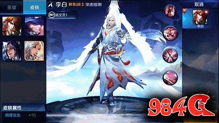 王者荣耀,李白,凤求凰皮肤