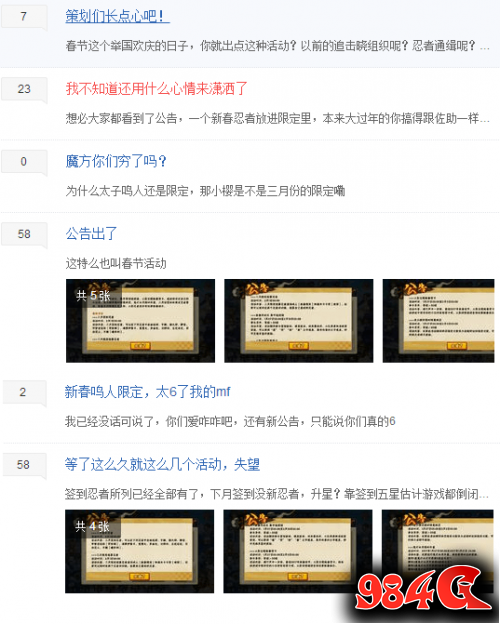 火影忍者手游,鸣人新春限定