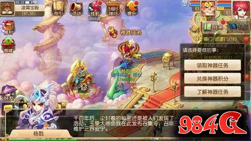梦幻西游手游,五行村之危