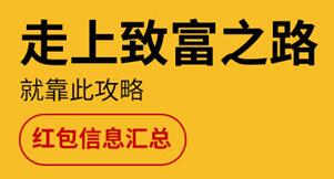 支付宝QQ微信红包攻略 这个春节抢红包就看这篇了