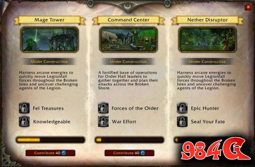 魔兽世界,7.2版本,可解锁升级建筑