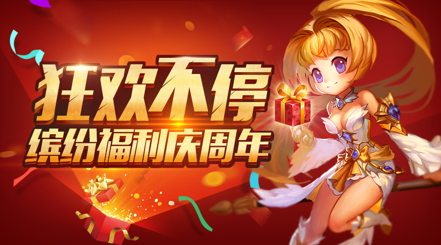 过个春节钱包捂不住了 魔域口袋版送你开门红