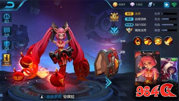 王者荣耀,英雄熟练度3级,英雄学院任务