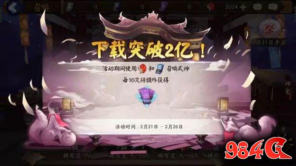 阴阳师