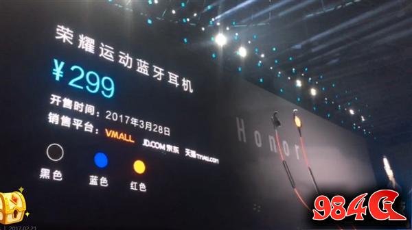 荣耀V9,荣耀8青春版,荣耀蓝牙运动耳机
