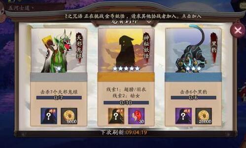 阴阳师神秘妖怪出处大全 悬赏封印神秘妖怪在哪