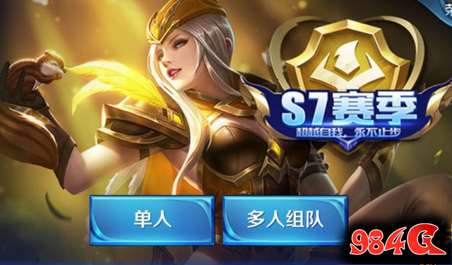 王者荣耀S7赛季奖励介绍 虞姬新皮肤展示 王者荣耀,S7赛季,奖励