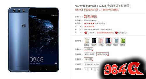 华为P10,P10 Plus开订