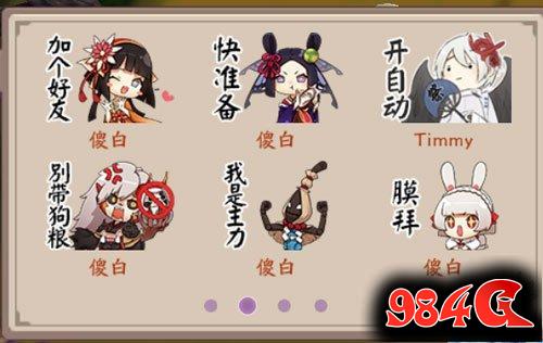 阴阳师,结界换肤