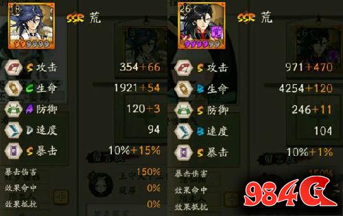 阴阳师荒