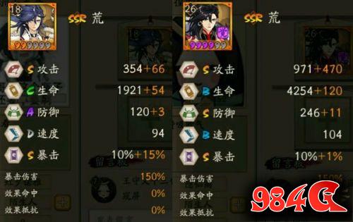 阴阳师,新SSR,荒,技能,觉醒属性