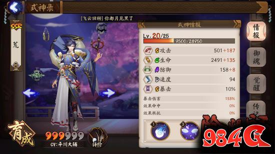 阴阳师,荒,技能,御魂搭配,阵容搭配