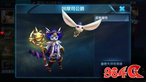 王者荣耀,鬼谷子,阿摩司公爵皮肤