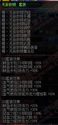 DNF,血法师勇者套