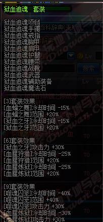 DNF,血法师勇者套