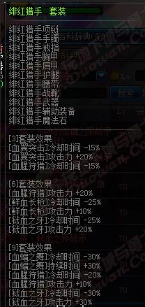 DNF,血法师勇者套