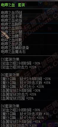 DNF,血法师勇者套