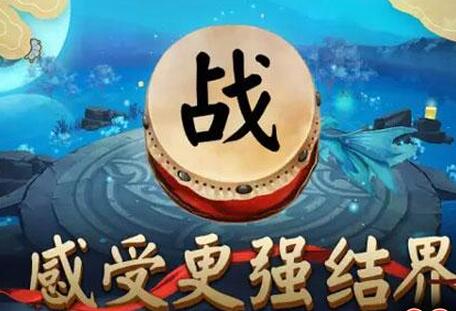阴阳师3月10日更新内容汇总：新增结界换肤