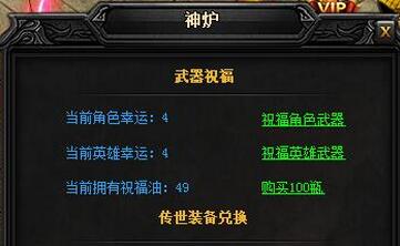 XY游戏《蓝月传奇》天龙·蓝月神甲I属性比较一览下篇