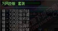 DNF血法师勇者套怎么选择 DNF血法师勇者套选择推荐