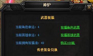 XY游戏《蓝月传奇》天龙·蓝月神甲I属性比较一览上篇
