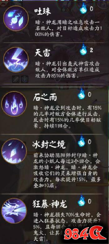 阴阳师手游,御灵之境,通关,阵容,奖励