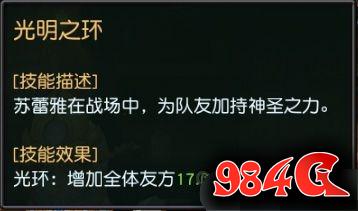 迷雾世界苏蕾雅英雄技能
