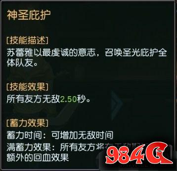 迷雾世界苏蕾雅英雄技能