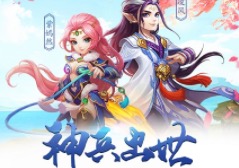 抢先预告!《神武2》手游全新内容神兵出世3.31震撼来袭