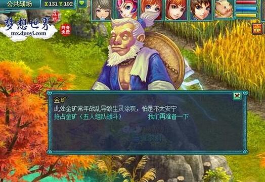 踏昆仑决战魔族 《梦想世界》群雄逐鹿即将开战
