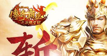 斩尽魑魅魍魉 揭秘37《传奇霸业》锁妖塔玩法