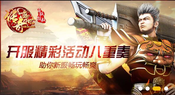 XY游戏《传奇盛世》官位正九品百夫长要消耗多少声望