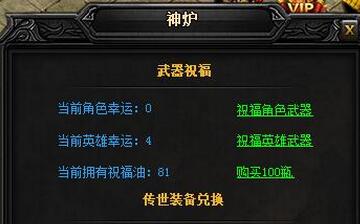 XY游戏《蓝月传奇》圣主宰·蓝月神甲I属性比较一览上篇
