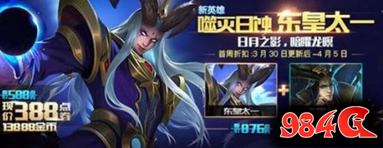 王者荣耀更新内容汇总 东皇太一上线 英雄调整汇总 王者荣耀,东皇太一上线