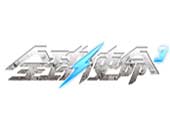 攻壳机动队出击《全球使命3》未来科技混战