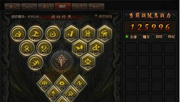 XY游戏《蓝月传奇》战纹全传说级符印属性一览攻略下