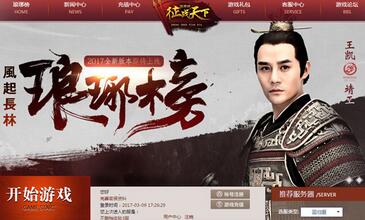 风起长林再现江湖 37《琅琊榜》新版本惊艳曝光