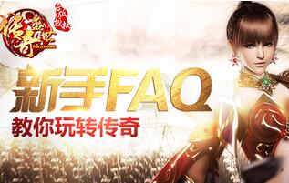 XY游戏《传奇盛世》擒龙手技能怎么获得