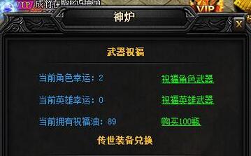 XY游戏《蓝月传奇》神主宰·蓝月神甲II属性一览比较攻略