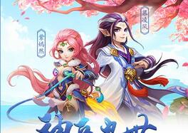 《神武2》手游春季大抽奖 多重豪礼惊喜连连