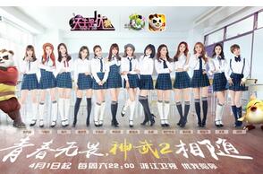 《神武2》美女玩家颜值大赏 堪比《天生是优我》