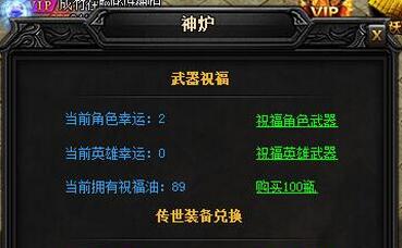 XY游戏《蓝月传奇》神皓月·蓝月神甲II属性一览比较攻略
