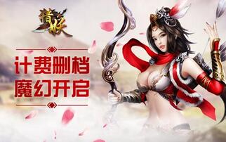 今生挥剑只为你《猎妖》开启删档封测——与你相约4.22 情系今生