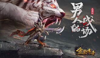 鬼斧神工 37《金装传奇》BOSS原画首度揭秘