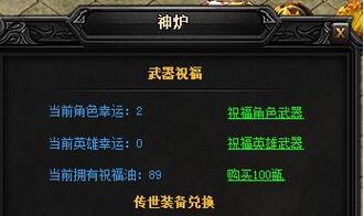 XY游戏《蓝月传奇》虎威·蓝月神剑I拆分攻略详解