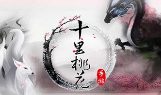 《三生三世十里桃花》手游揭晓白浅夜华隐藏结局