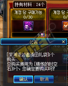 DNF,魔界商人,时空石