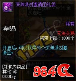 DNF,魔界商人,时空石